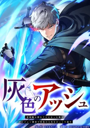 Gray Ash: A New Life in the Dungeon City